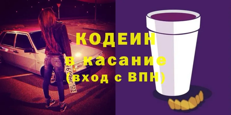 Codein Purple Drank  Большой Камень 