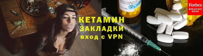 Кетамин ketamine  Большой Камень 