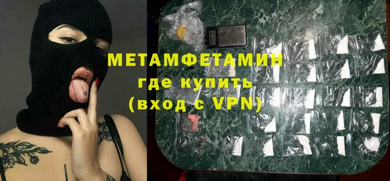 МЕТАМФЕТАМИН витя  магазин продажи   Большой Камень 